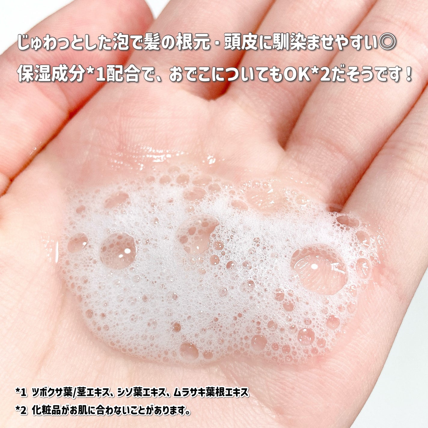 バングリセットバブル/mmstyllle/ヘアムースを使ったクチコミ(4枚目)