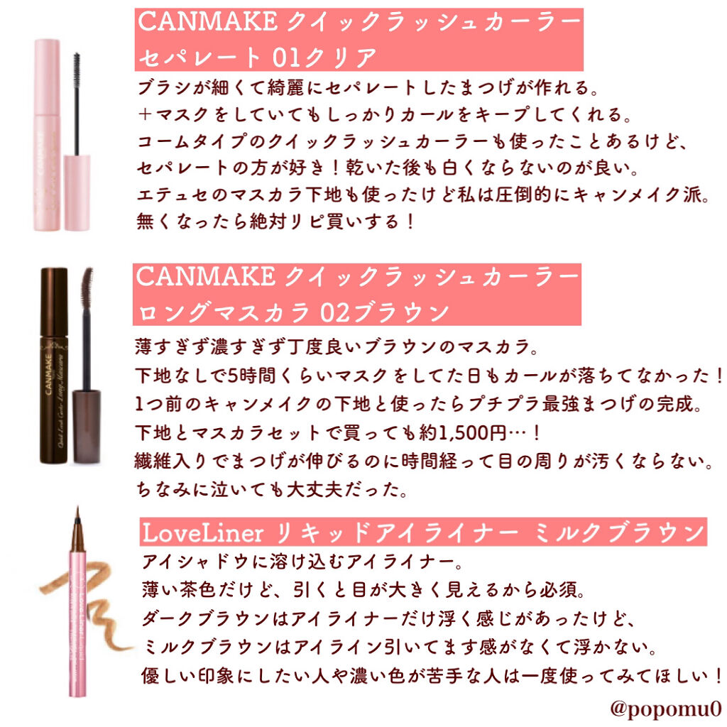クイックラッシュカーラー　ロングマスカラ/キャンメイク/マスカラを使ったクチコミ（2枚目）