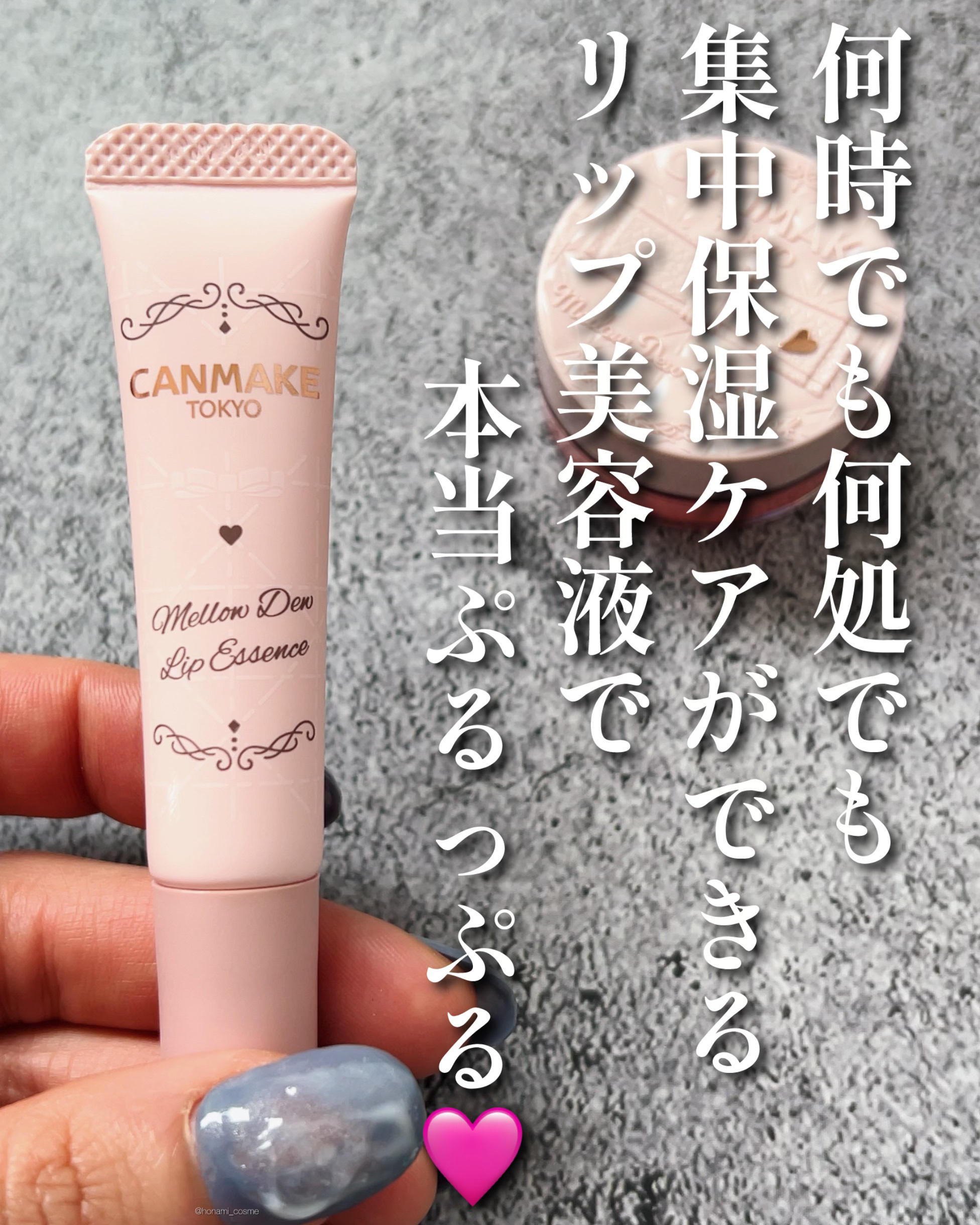 メロウデューリップマスク/キャンメイク/リップマスクを使ったクチコミ（3枚目）