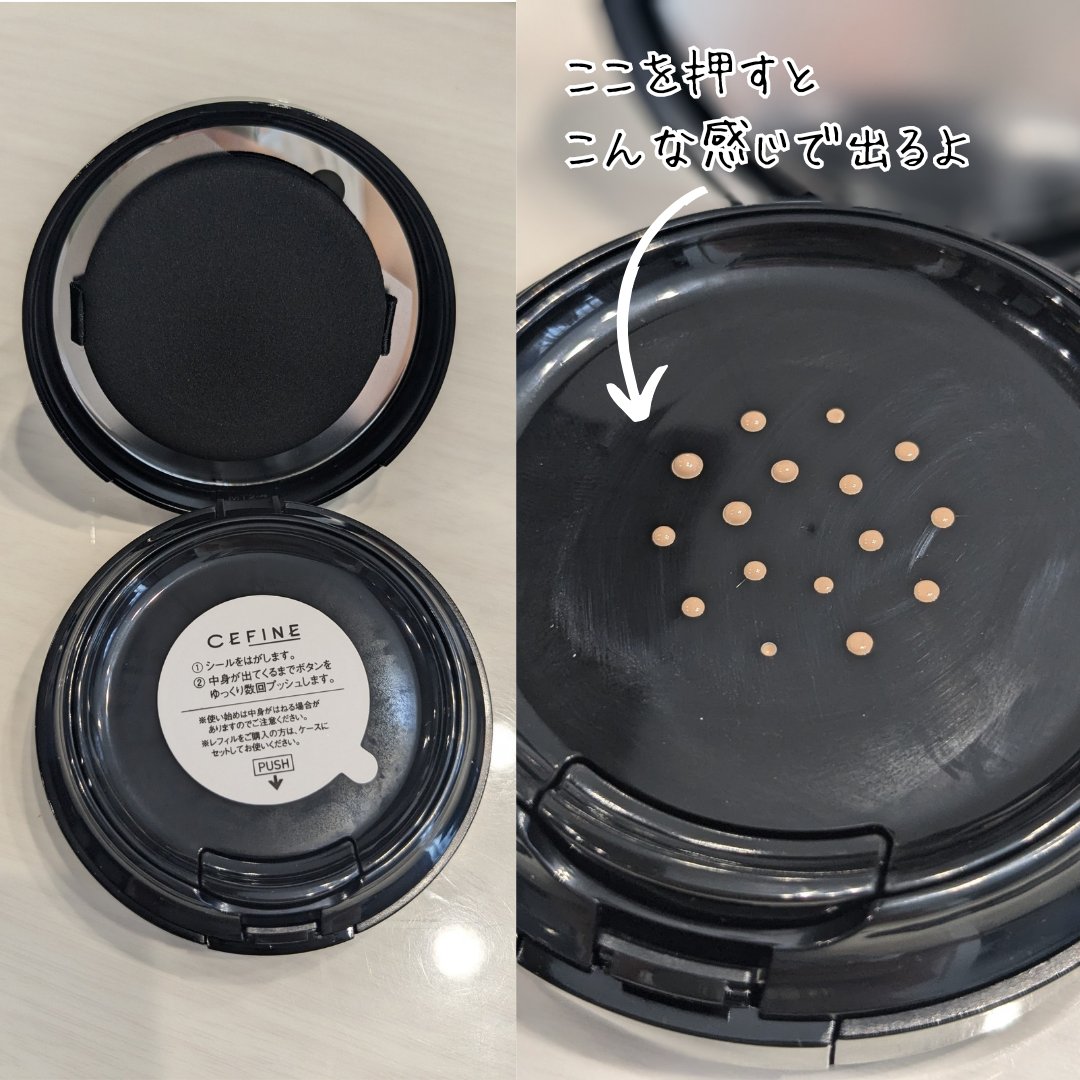 シルキーウェットリクイド 02 自然な肌色 （レフィル(パフ付)）/セフィーヌ/クリーム・エマルジョンファンデーションを使ったクチコミ（3枚目）