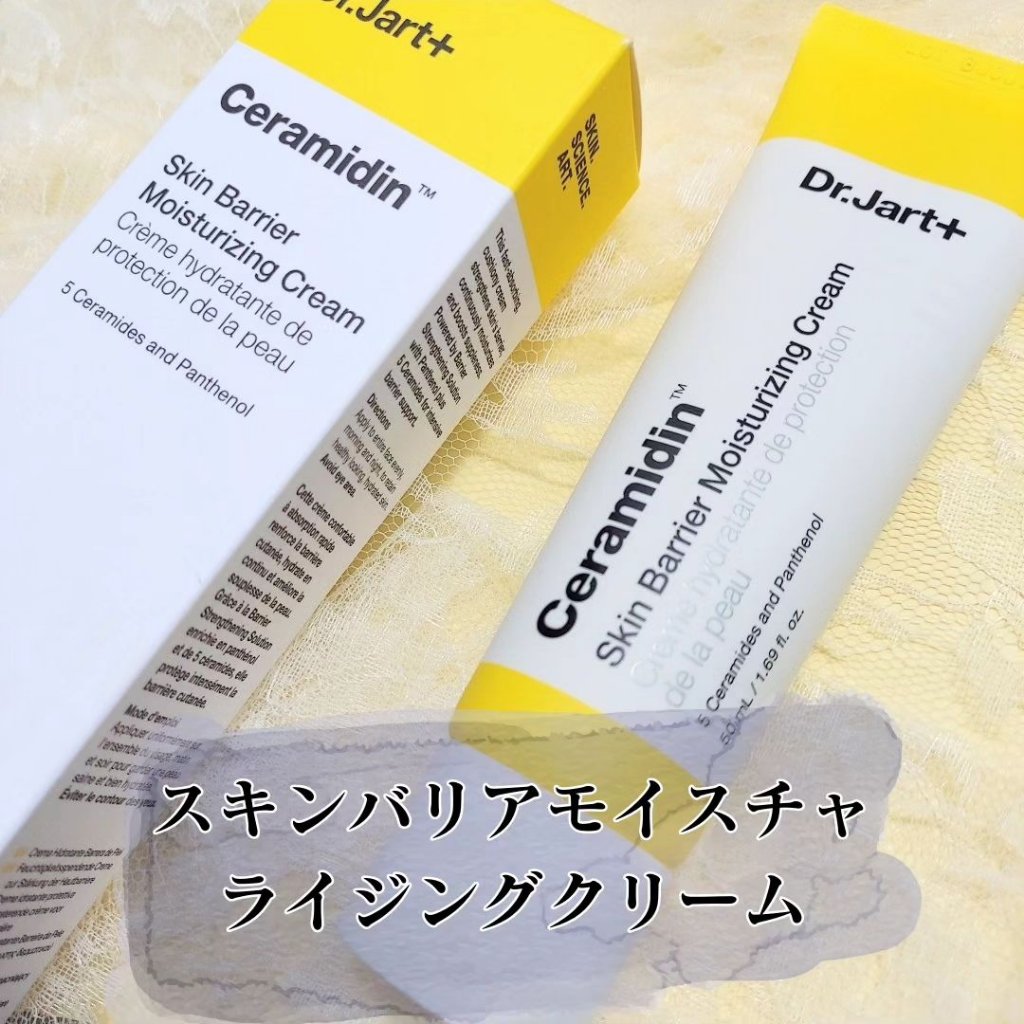 セラマイディンクリーム/Dr.Jart＋/フェイスクリームを使ったクチコミ（2枚目）