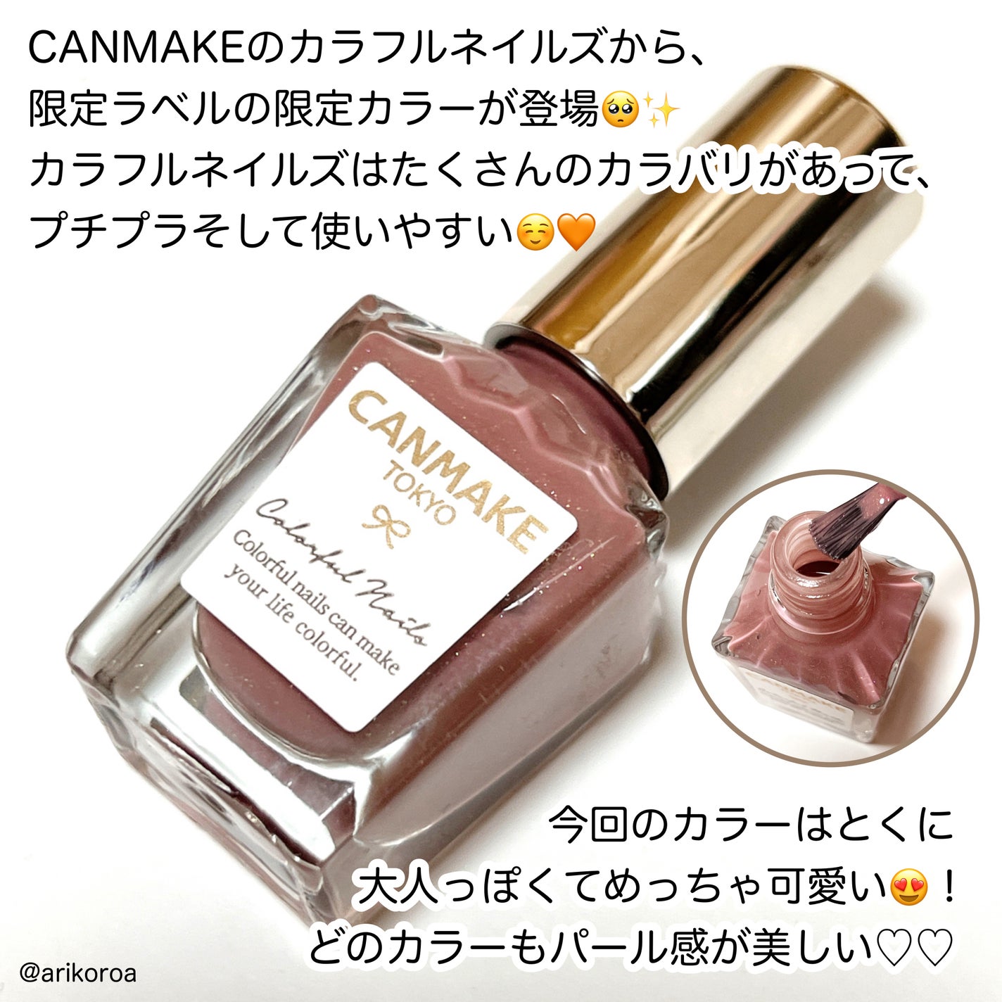 カラフルネイルズ/キャンメイク/マニキュアを使ったクチコミ(2枚目)