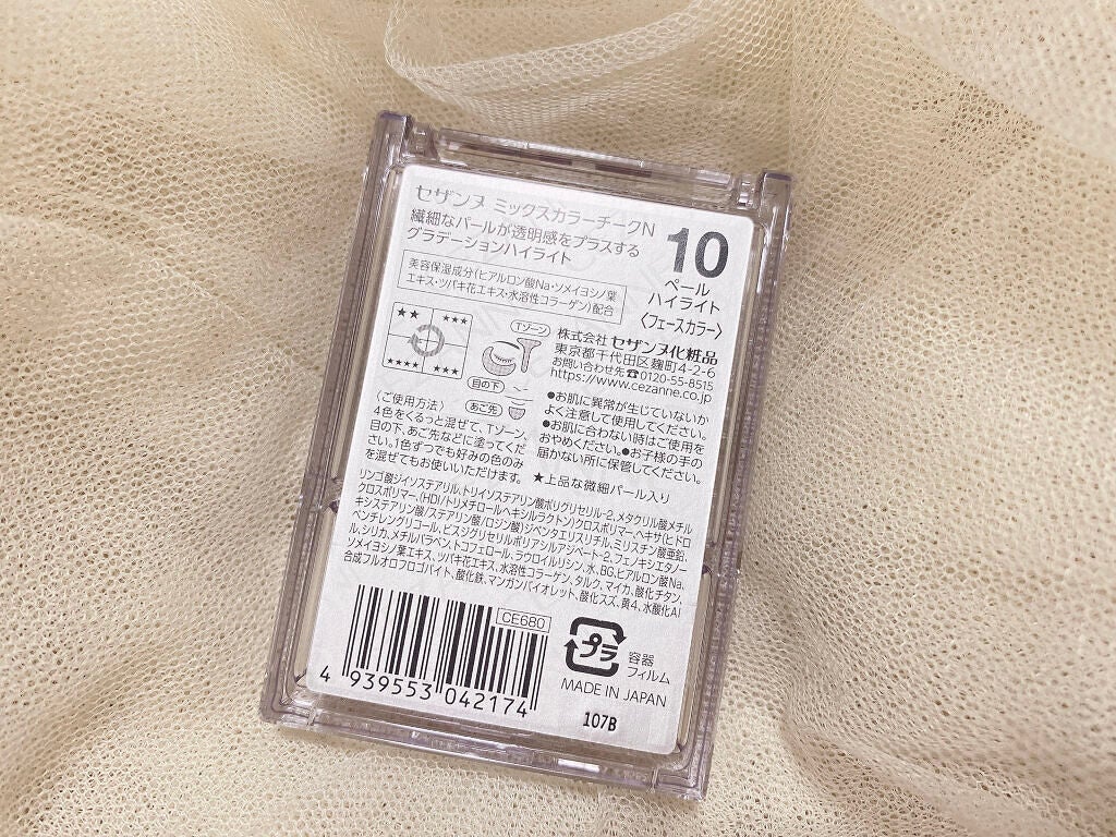 ミックスカラーチークN/CEZANNE/パウダーチークを使ったクチコミ(2枚目)