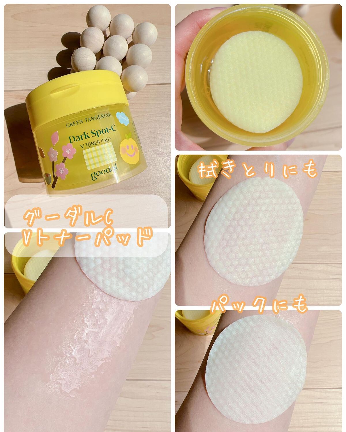 グリーンタンジェリン ビタC ダークスポットケアセラム/goodal/美容液を使ったクチコミ（2枚目）