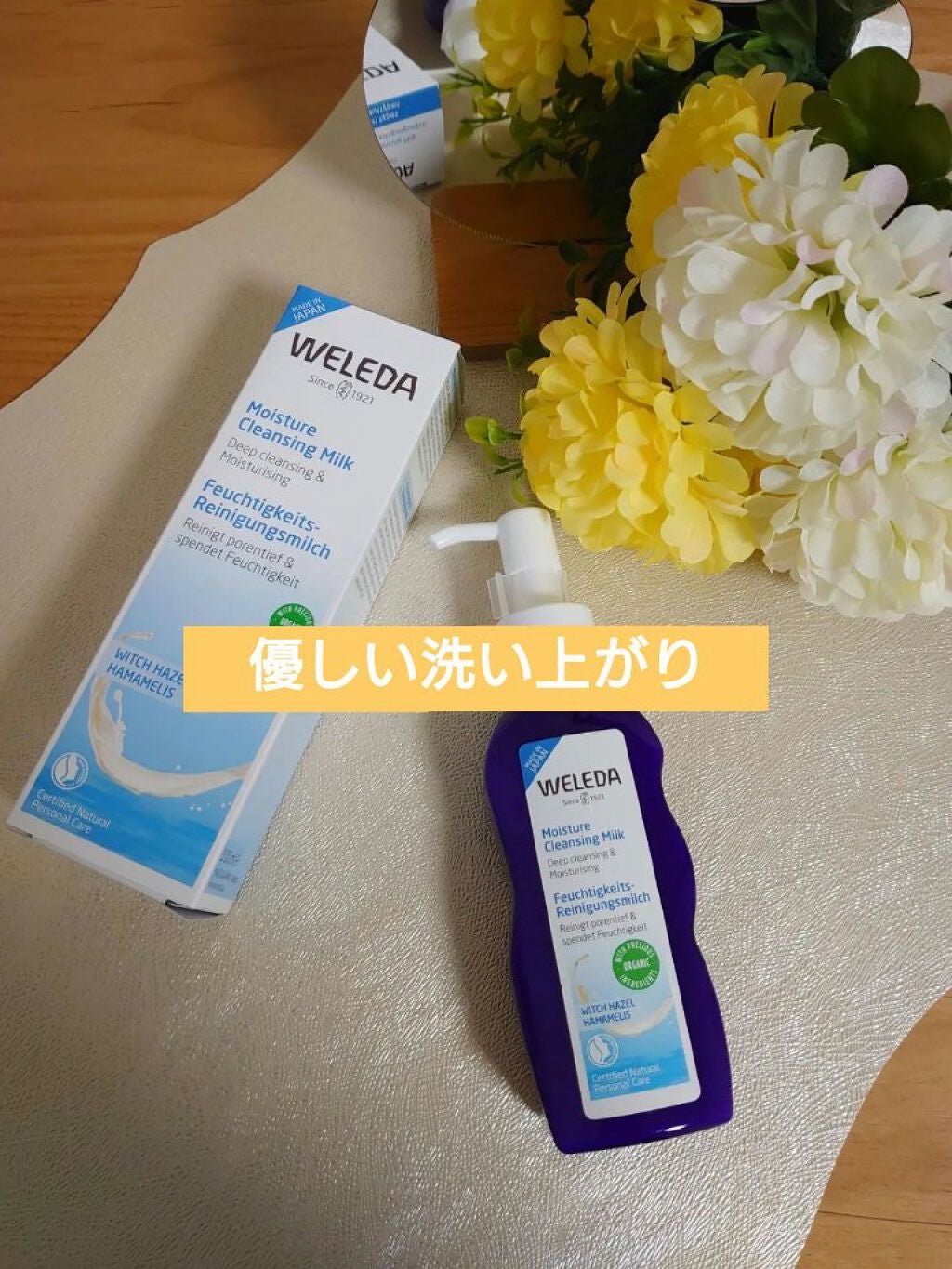 モイスチャー クレンジングミルク/WELEDA/ミルククレンジングを使ったクチコミ(1枚目)
