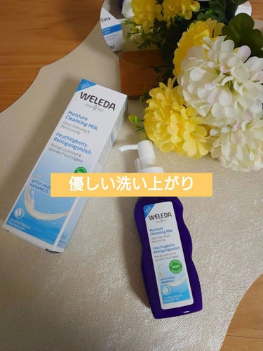 モイスチャー クレンジングミルク/WELEDA/ミルククレンジングを使ったクチコミ（1枚目）