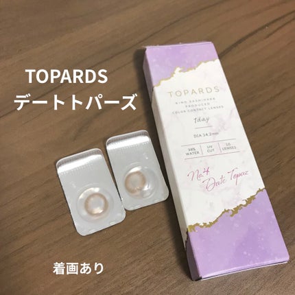 TOPARDS 1day/TOPARDS/ワンデー(1DAY)カラコンを使ったクチコミ(1枚目)