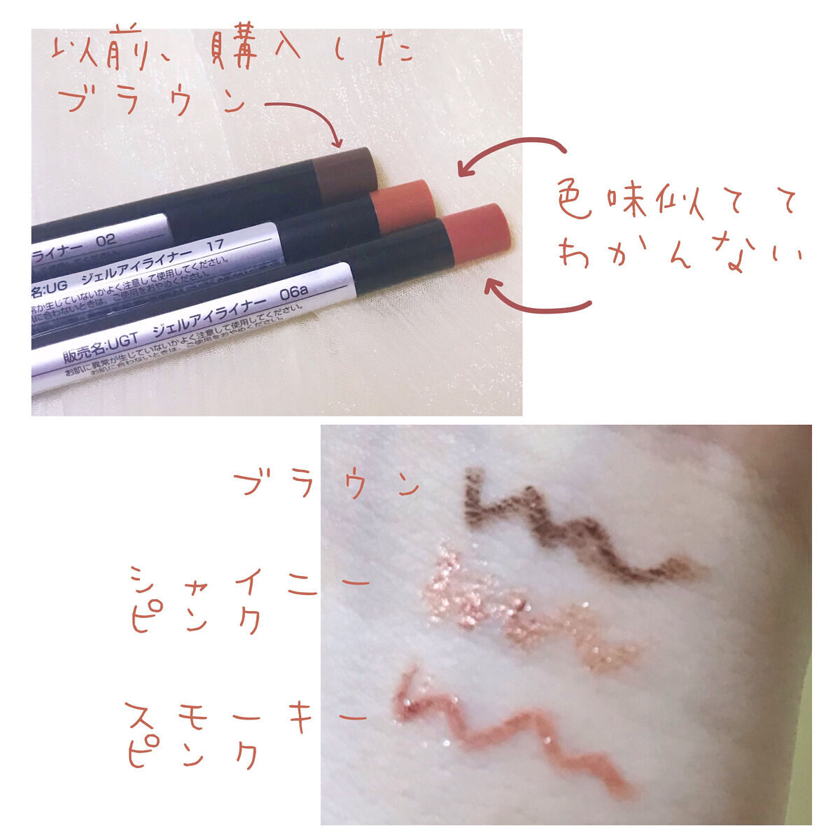  UR GLAM　GEL EYELINER/U R GLAM/ジェルアイライナーを使ったクチコミ（3枚目）