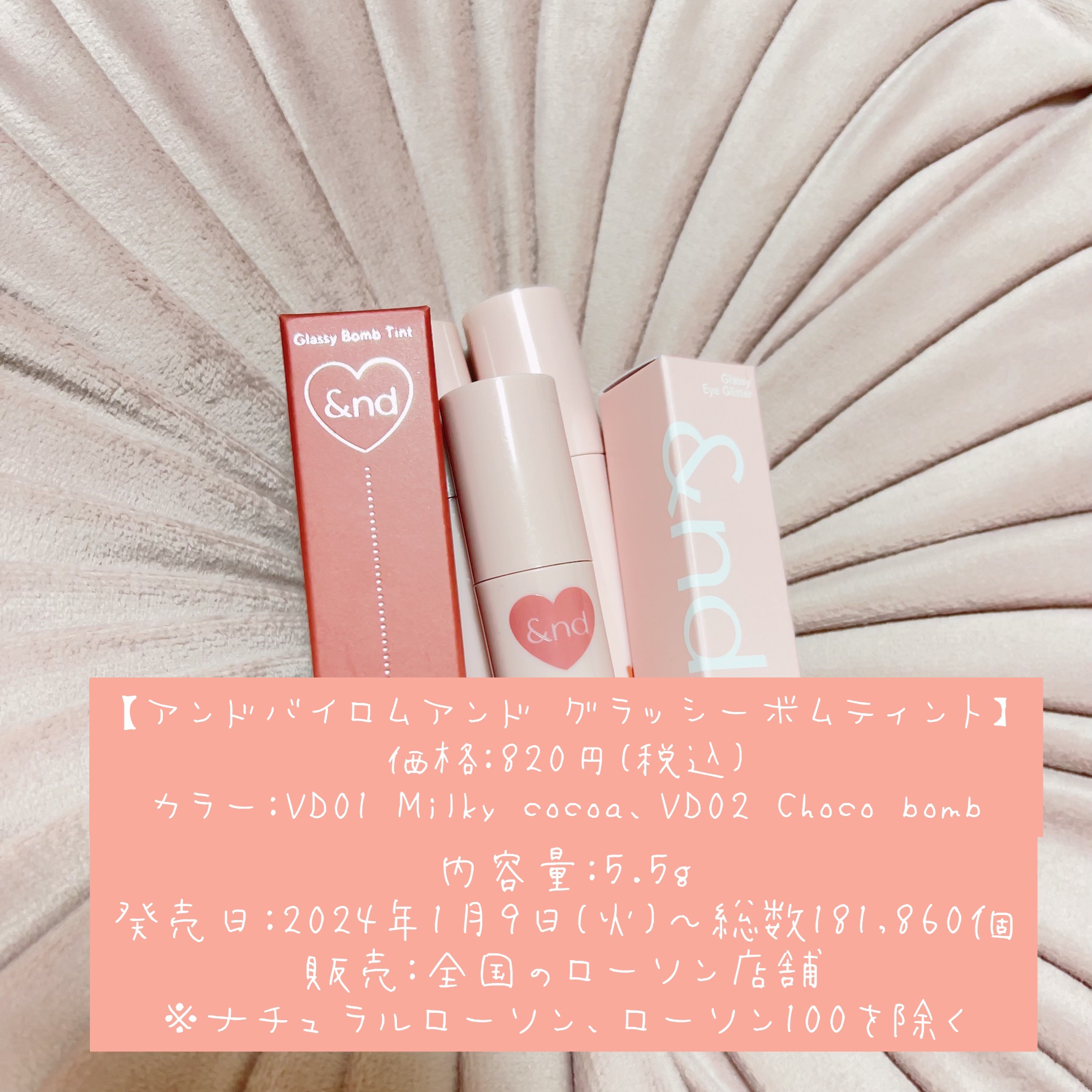 アンドバイロムアンド　グラッシーボムティント/&nd by rom&nd/リップティントを使ったクチコミ（3枚目）