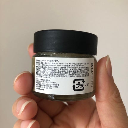 ミツバチ リップスクラブ/ラッシュ/リップスクラブを使ったクチコミ(2枚目)