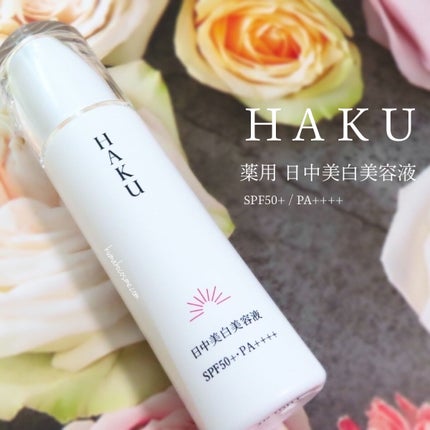薬用 日中美白美容液/HAKU/美容液を使ったクチコミ(1枚目)