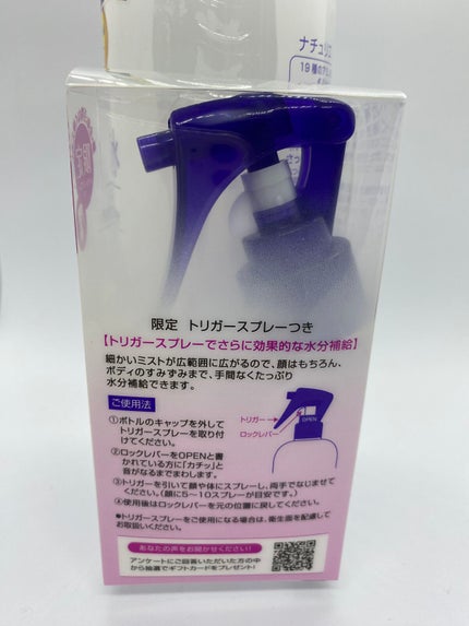 ハトムギ保湿ジェル(ナチュリエ スキンコンディショニングジェル)/ナチュリエ/美容液を使ったクチコミ(4枚目)