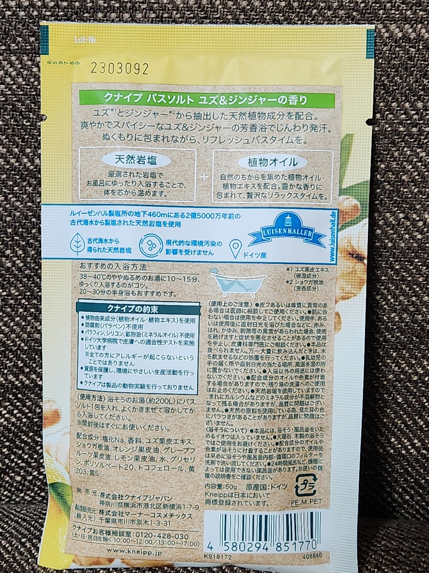クナイプ バスソルト ユズ&ジンジャーの香り/クナイプ/無機塩系入浴剤を使ったクチコミ(2枚目)