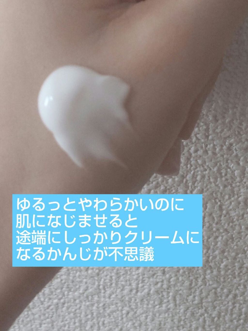 クリーム/キュレル/ボディクリームを使ったクチコミ(2枚目)