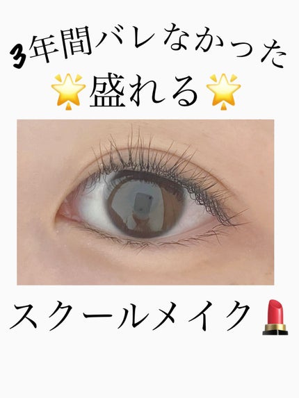 クイックラッシュカーラー/キャンメイク/マスカラ下地を使ったクチコミ(1枚目)