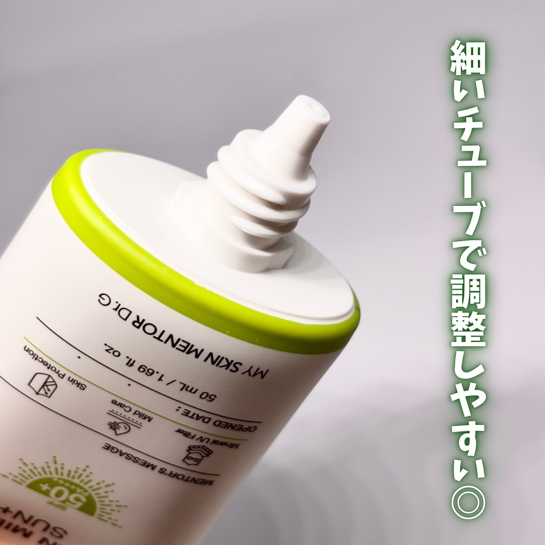 グリーンマイルドアップサンプラス/Dr.G/日焼け止めクリームを使ったクチコミ（3枚目）