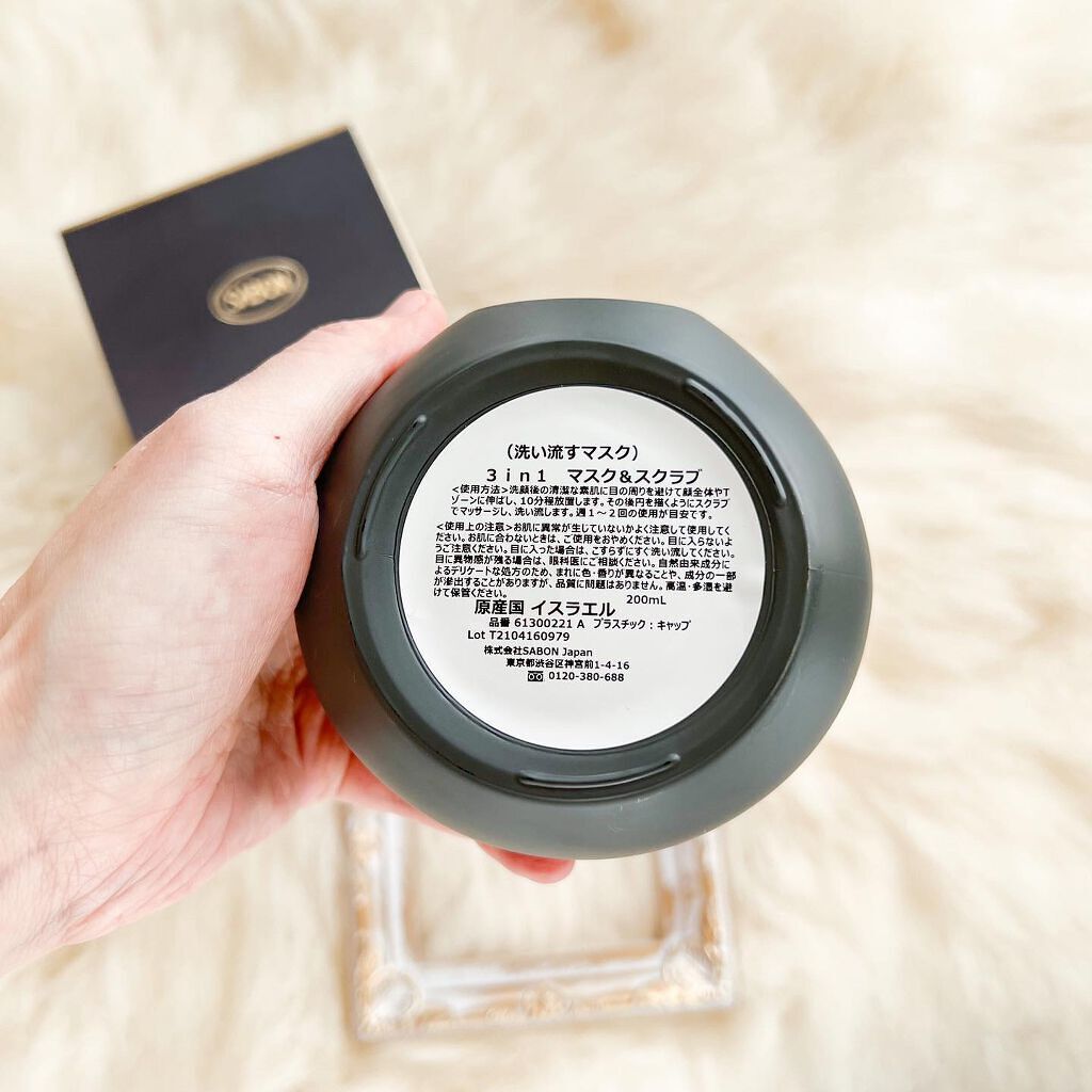 3in1 マスク&スクラブ/SABON/洗い流すパック・マスクを使ったクチコミ(2枚目)