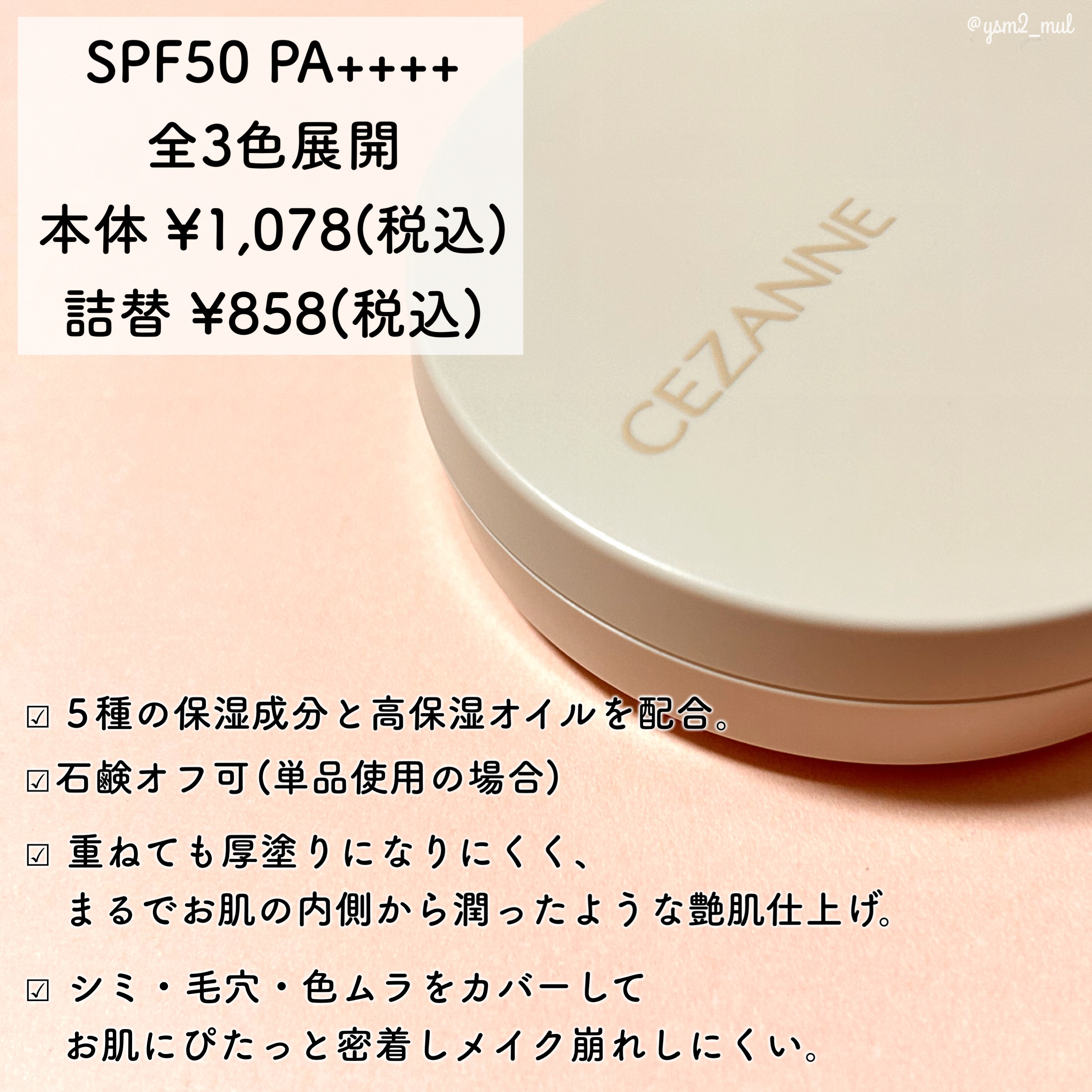 クッションファンデーション/CEZANNE/クッションファンデーションを使ったクチコミ（3枚目）