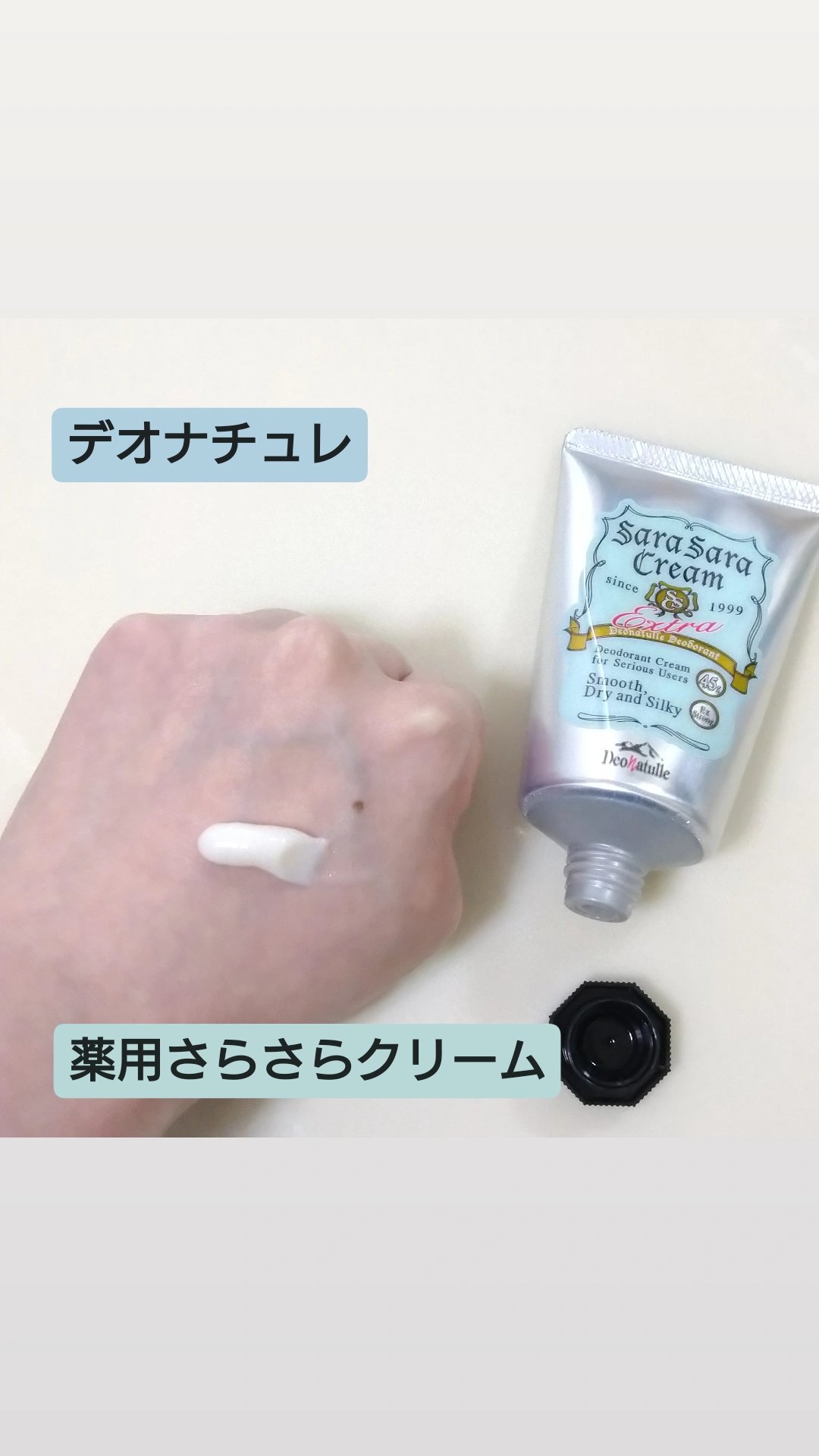 薬用さらさらデオドラントパウダー/デオナチュレ/デオドラント・制汗剤を使ったクチコミ（3枚目）