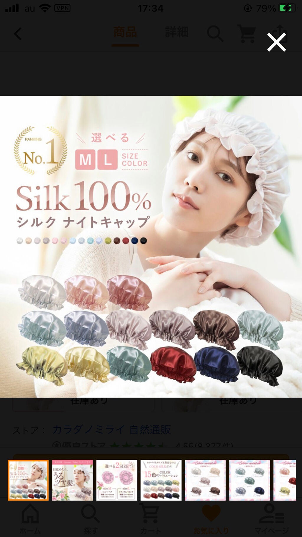 シルク ナイトキャップ(ゴム紐)/COCOSILK/ヘアケアグッズを使ったクチコミ(2枚目)