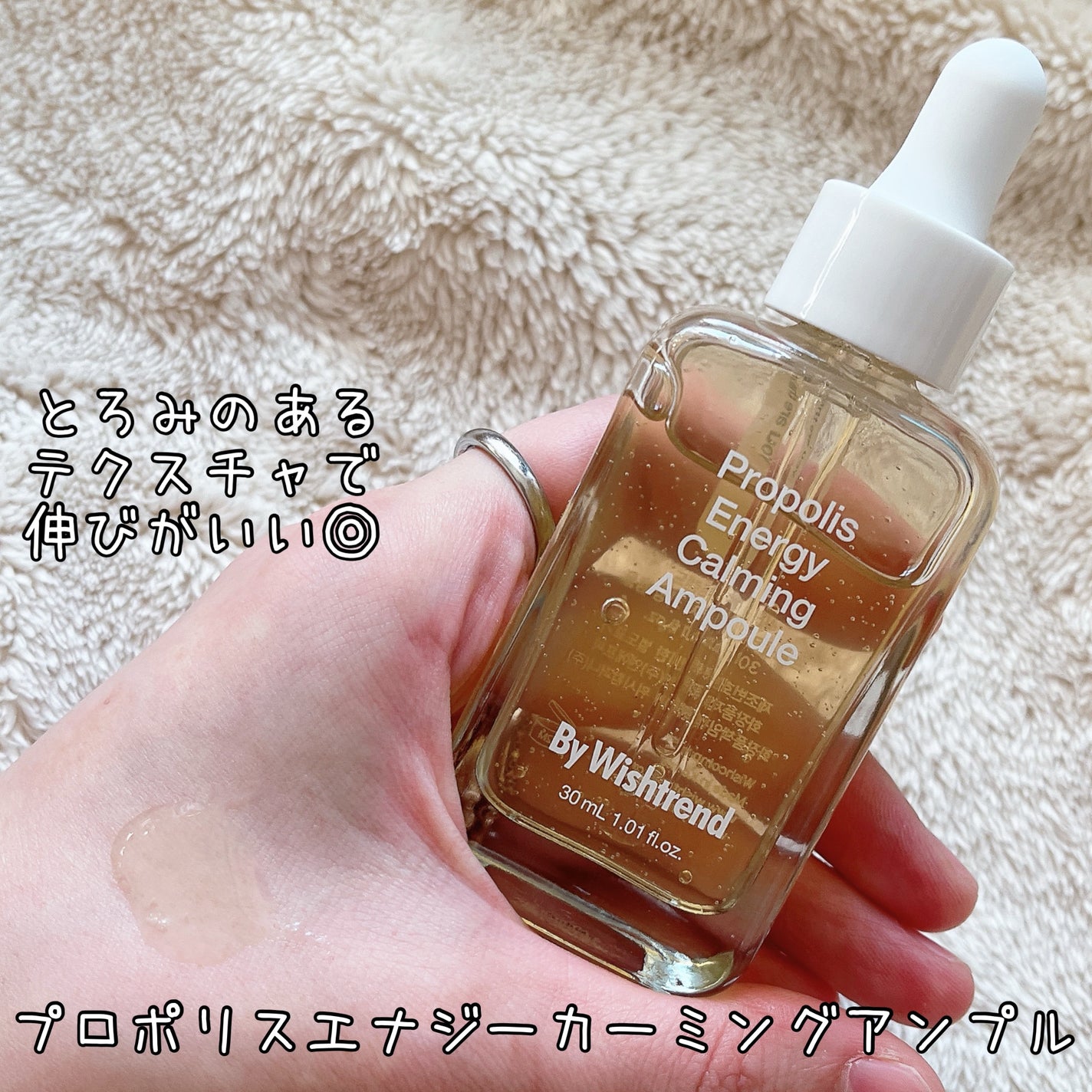 プロポリスエナジーカーミングアンプル/By Wishtrend/美容液を使ったクチコミ(2枚目)