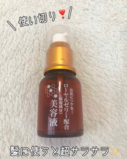 ローヤルゼリー配合 栄養ローション/DAISO/美容液を使ったクチコミ(1枚目)