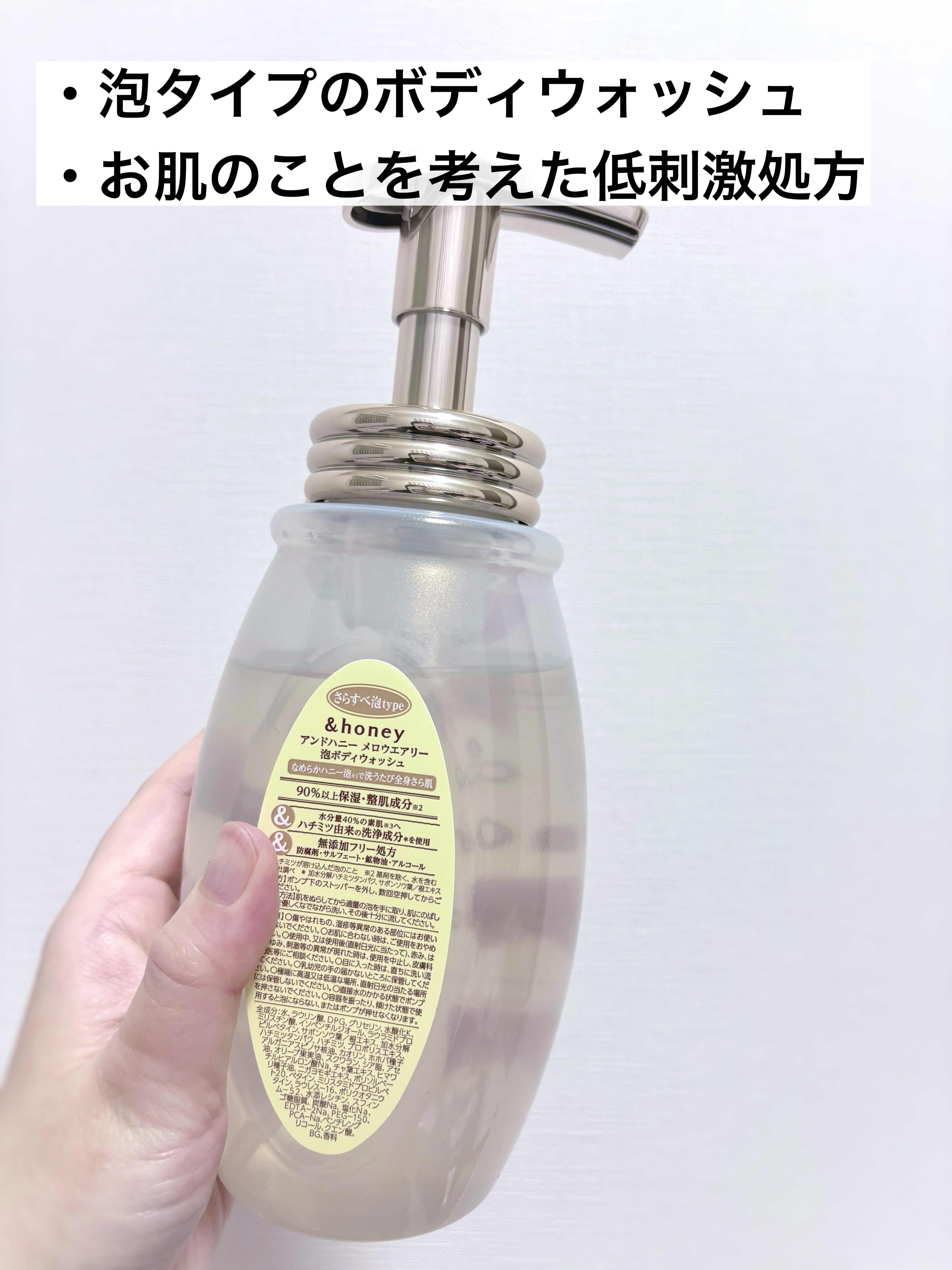 メロウエアリー 泡ボディウォッシュ/&honey/ボディソープを使ったクチコミ（2枚目）