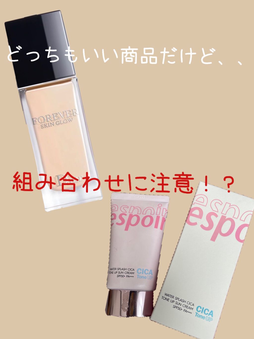 ウォータースプラッシュシカトーンアップクリーム/espoir/化粧下地を使ったクチコミ（1枚目）