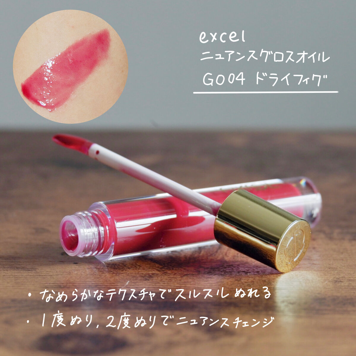 グレイズバームリップ/excel/口紅を使ったクチコミ（3枚目）