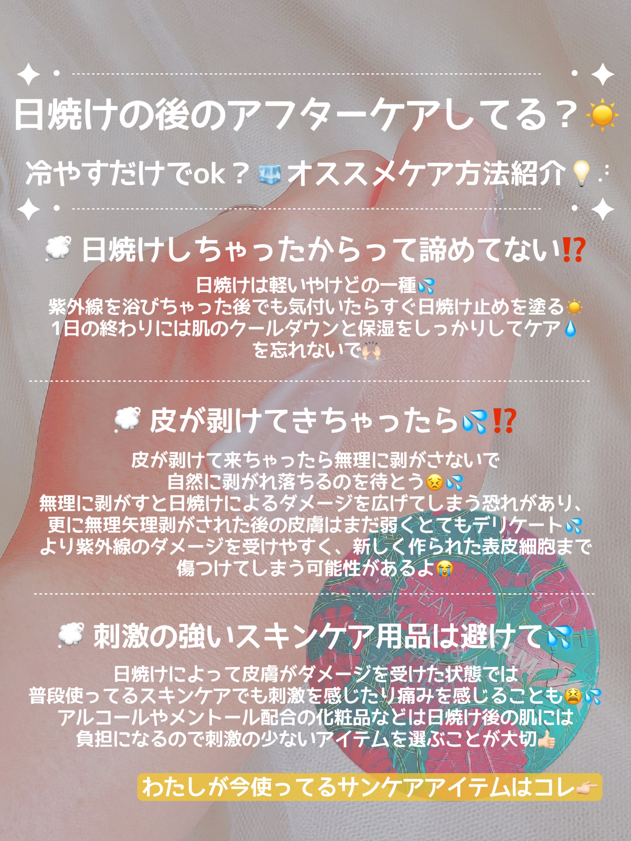 スチームクリーム ハッカ＆アロエ ピンクグレープフルーツ/STEAMCREAM/フェイスクリームを使ったクチコミ（2枚目）