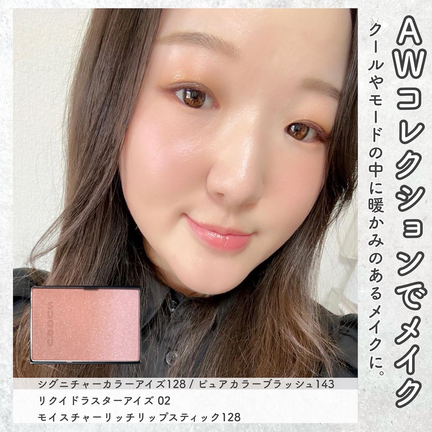 ピュア カラー ブラッシュ/SUQQU/パウダーチークを使ったクチコミ(6枚目)