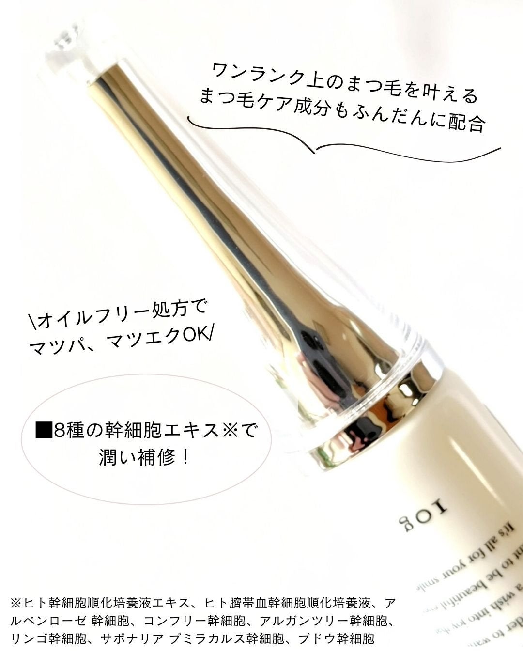 ジュメル アイクリーム/Jumel(ジュメル)/アイケア・アイクリームを使ったクチコミ(5枚目)