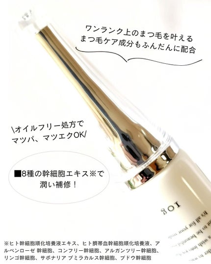 ジュメル アイクリーム/Jumel(ジュメル)/アイケア・アイクリームを使ったクチコミ(5枚目)