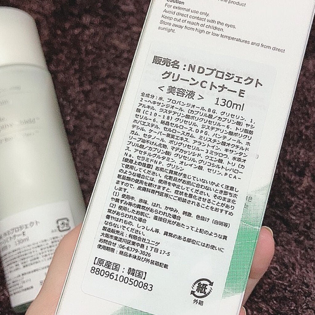 Green Caper Toner Essence/NATURAL DERMA PROJECT/化粧水を使ったクチコミ(6枚目)