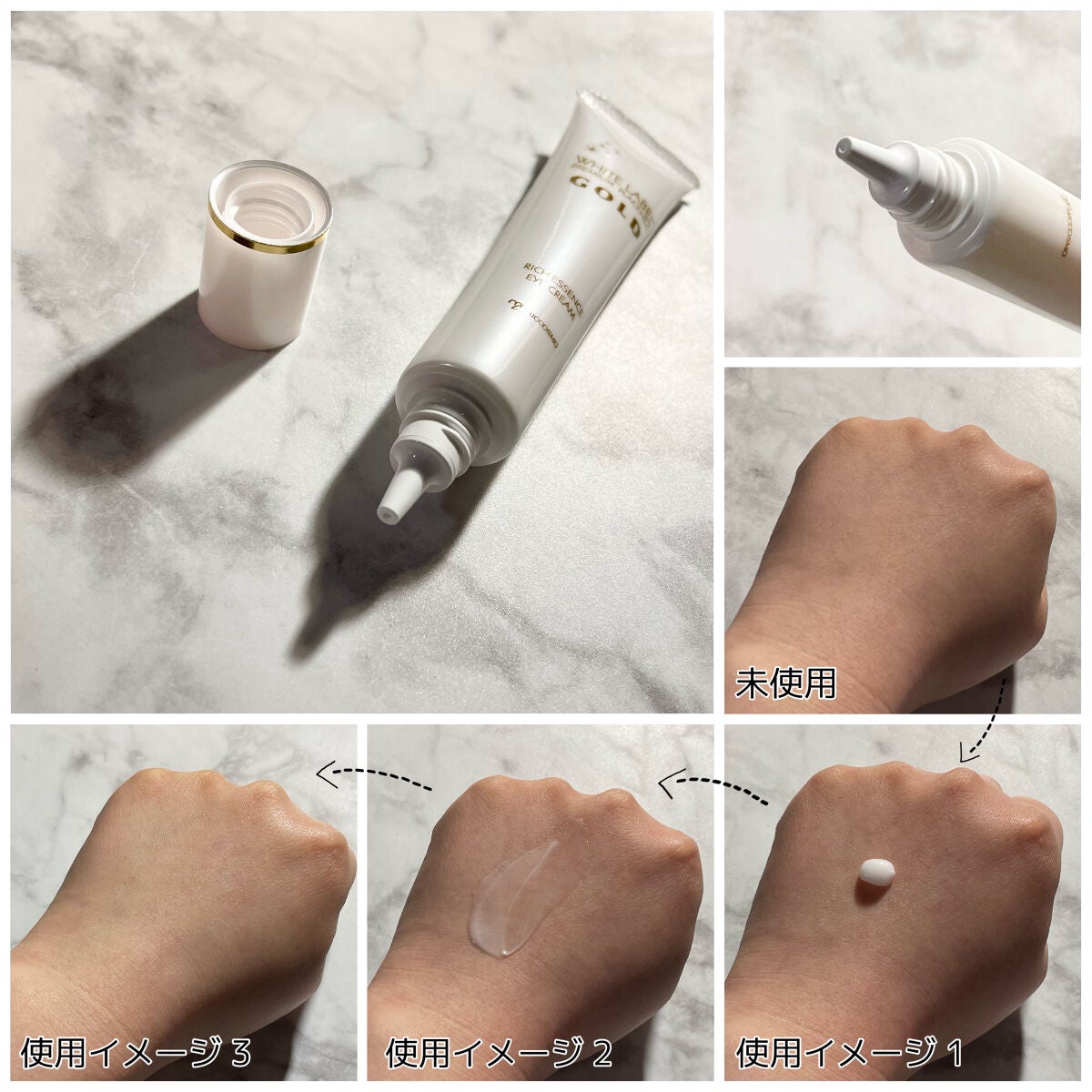 金のプラセンタもっちり白肌濃クマトリーナ/ホワイトラベル/アイケア・アイクリームを使ったクチコミ(4枚目)