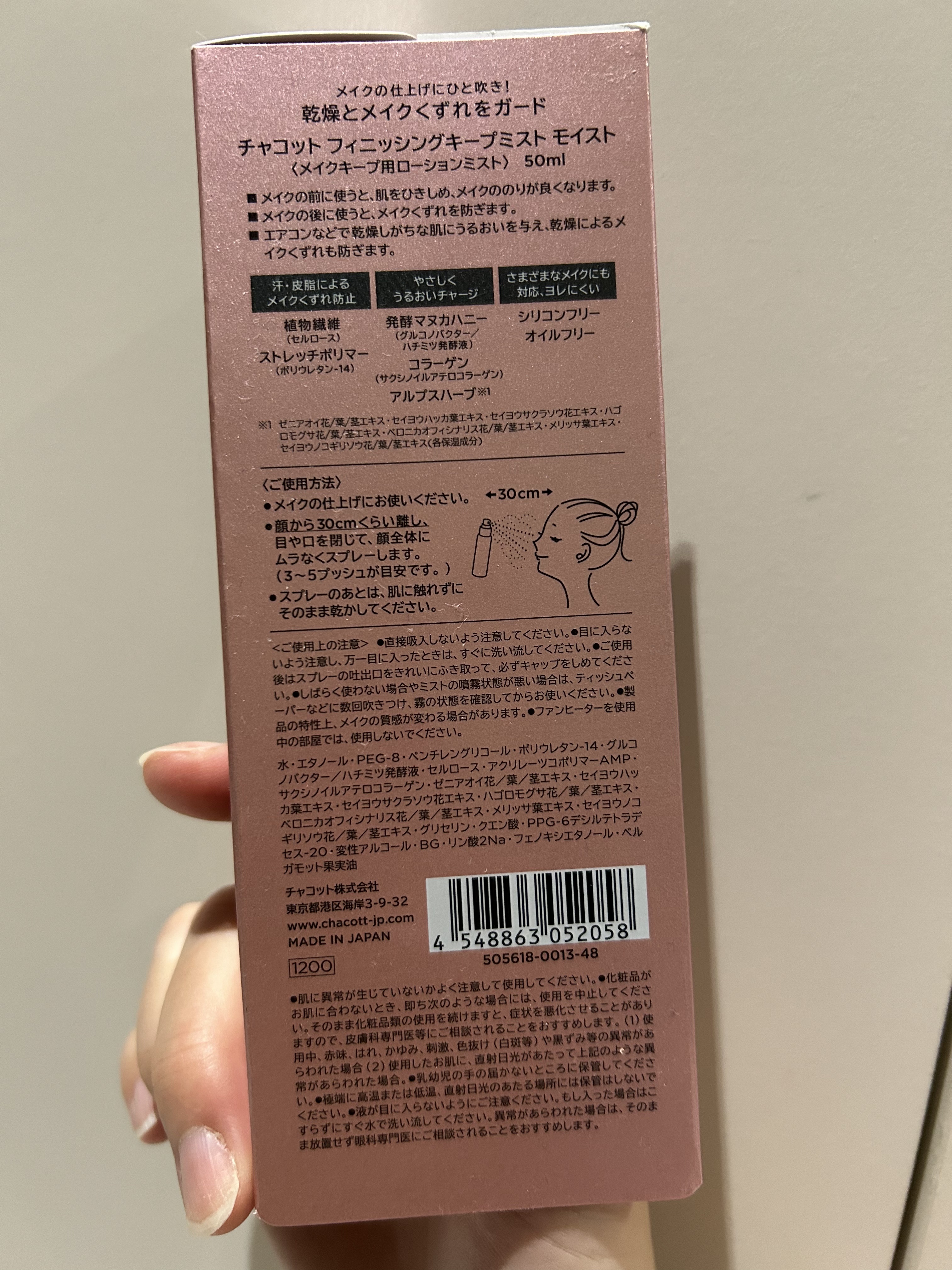 フィニッシングキープミスト モイスト/チャコット・コスメティクス/フィックスミストを使ったクチコミ（3枚目）