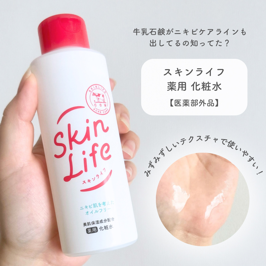 薬用泡のふんわり洗顔/スキンライフ/泡洗顔を使ったクチコミ（3枚目）