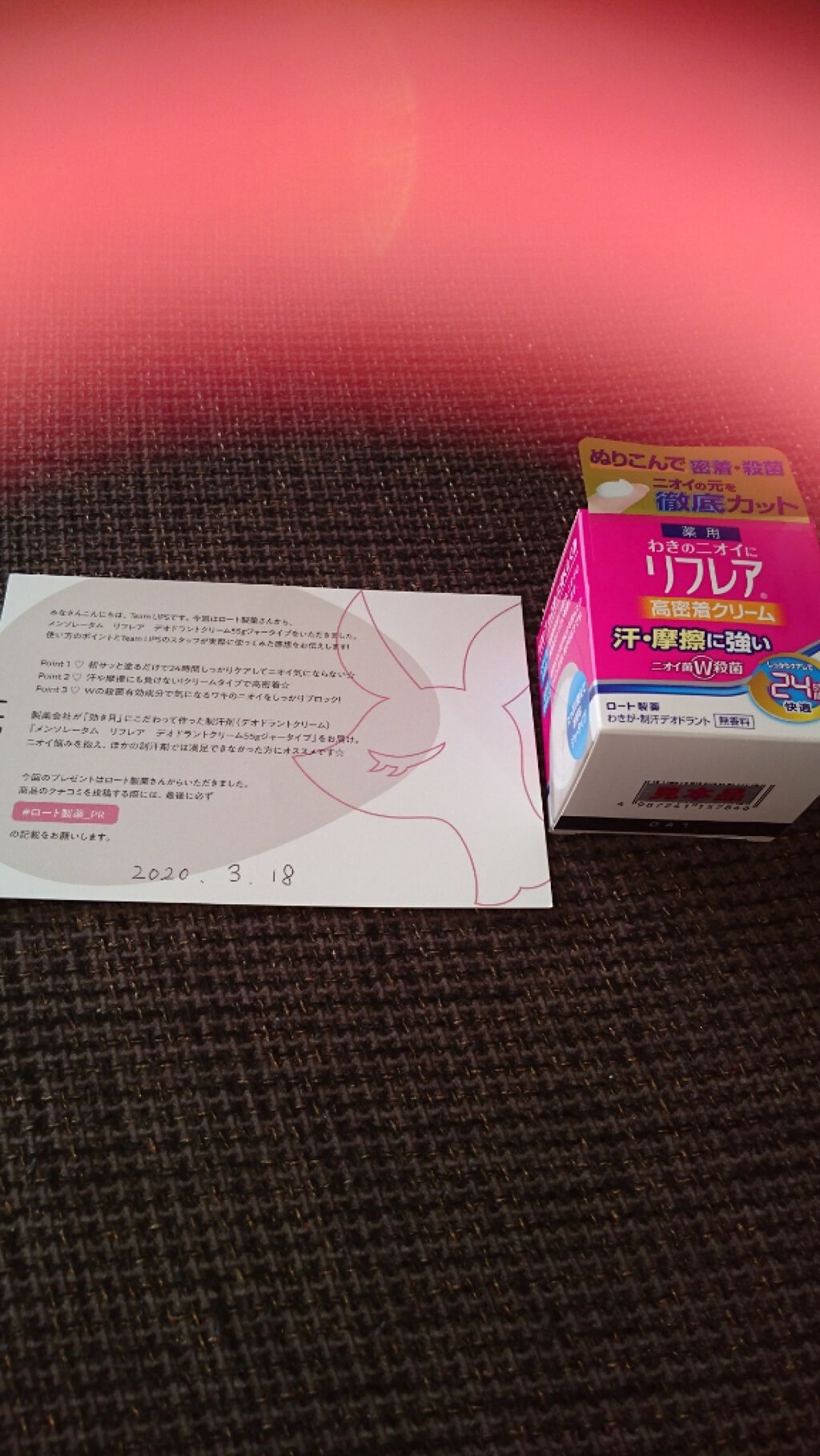 メンソレータム リフレア デオドラントクリーム/リフレア/デオドラント・制汗剤を使ったクチコミ（1枚目）