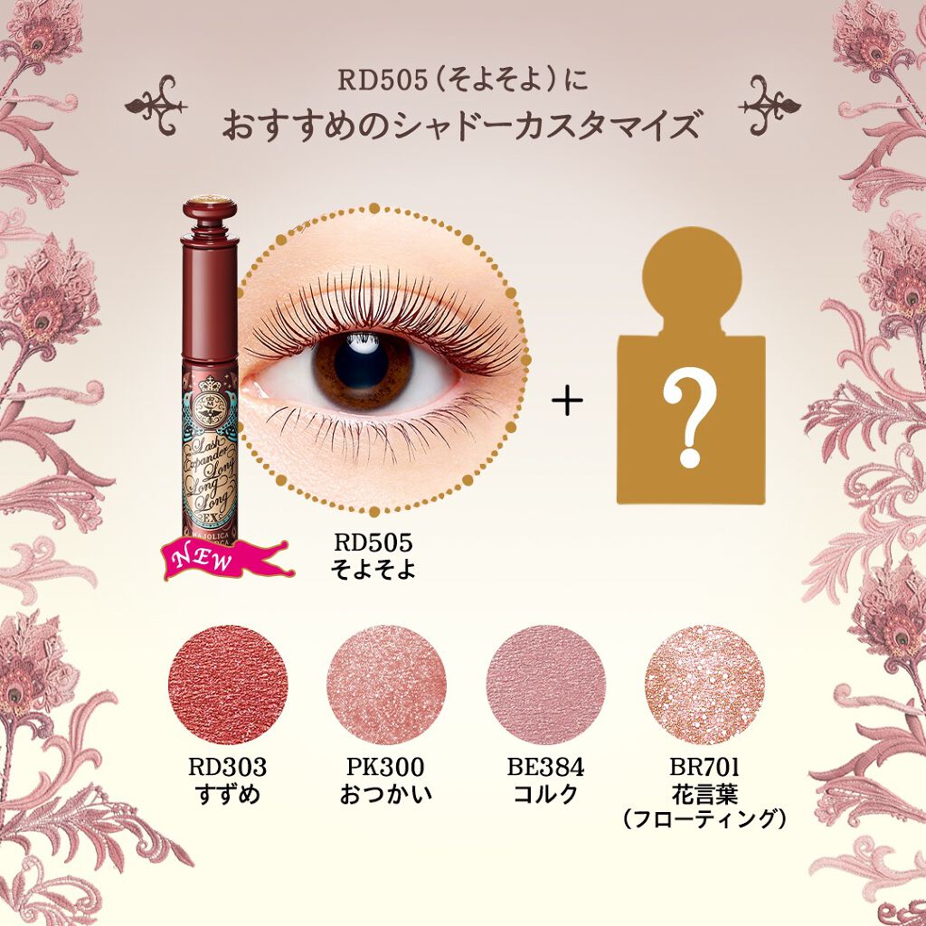 ラッシュエキスパンダー ロングロングロング EX/MAJOLICA MAJORCA/マスカラを使ったクチコミ(4枚目)