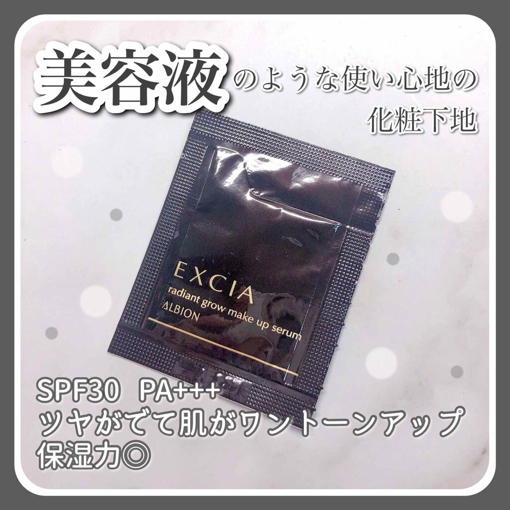 ALBION ラディアントグロウ メイクアップセラムのクチコミ「美容液みたいな使い心地の化粧下地🤎



✨ALBION   ラディアントグロウ メイクアップ.....」（1枚目）