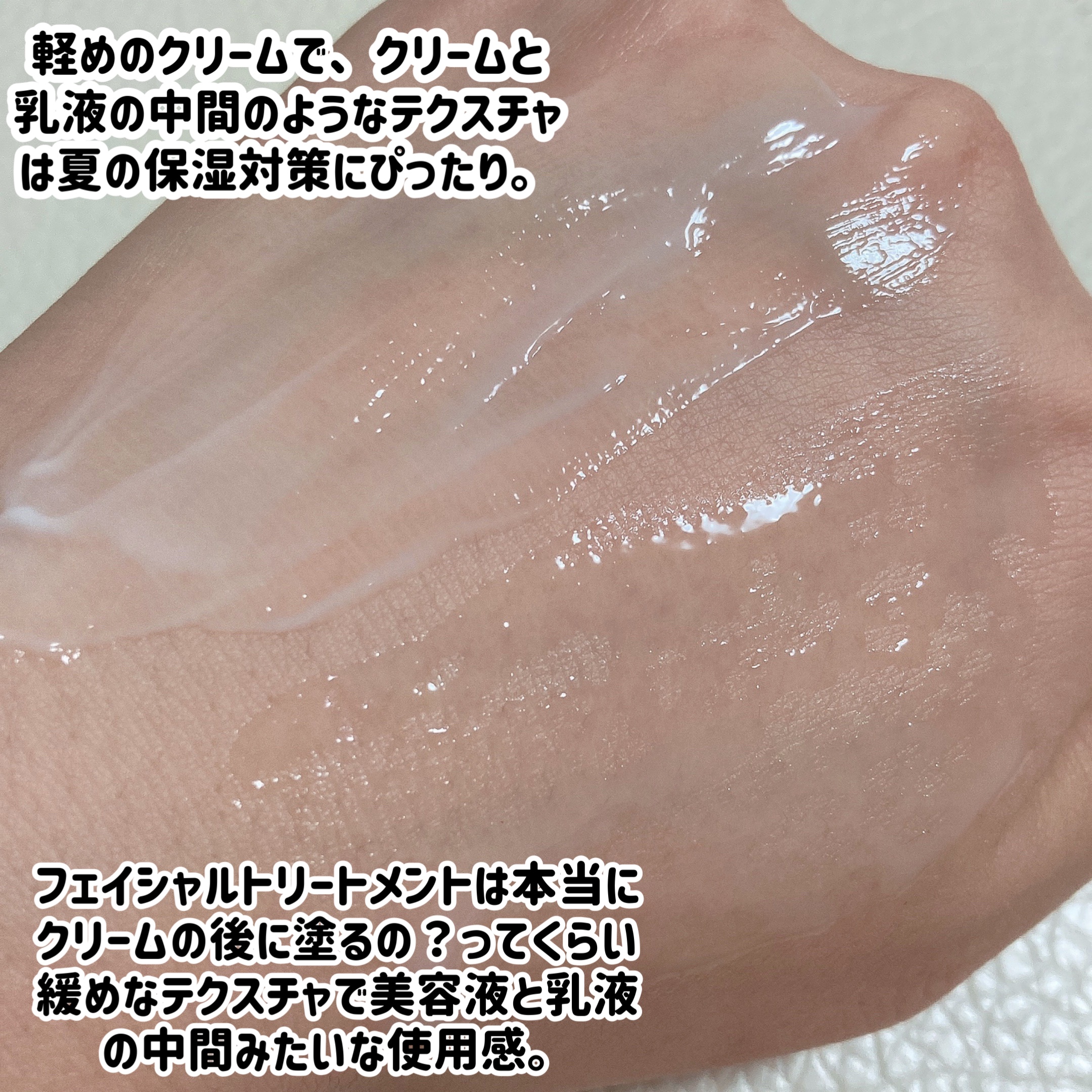 サミュ PHセンシティブフェイシャルトリートメント/SAM'U/美容液を使ったクチコミ（3枚目）