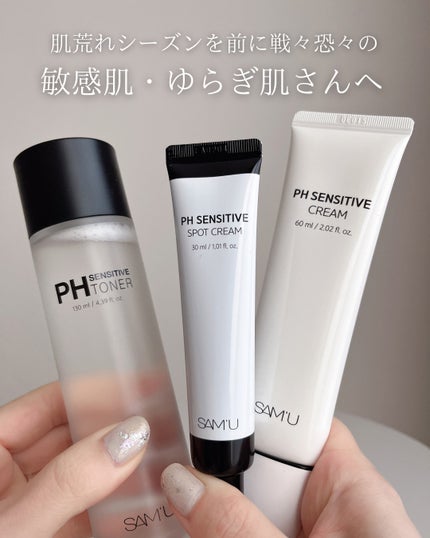 PHセンシティブトナー/SAM'U/化粧水を使ったクチコミ(2枚目)