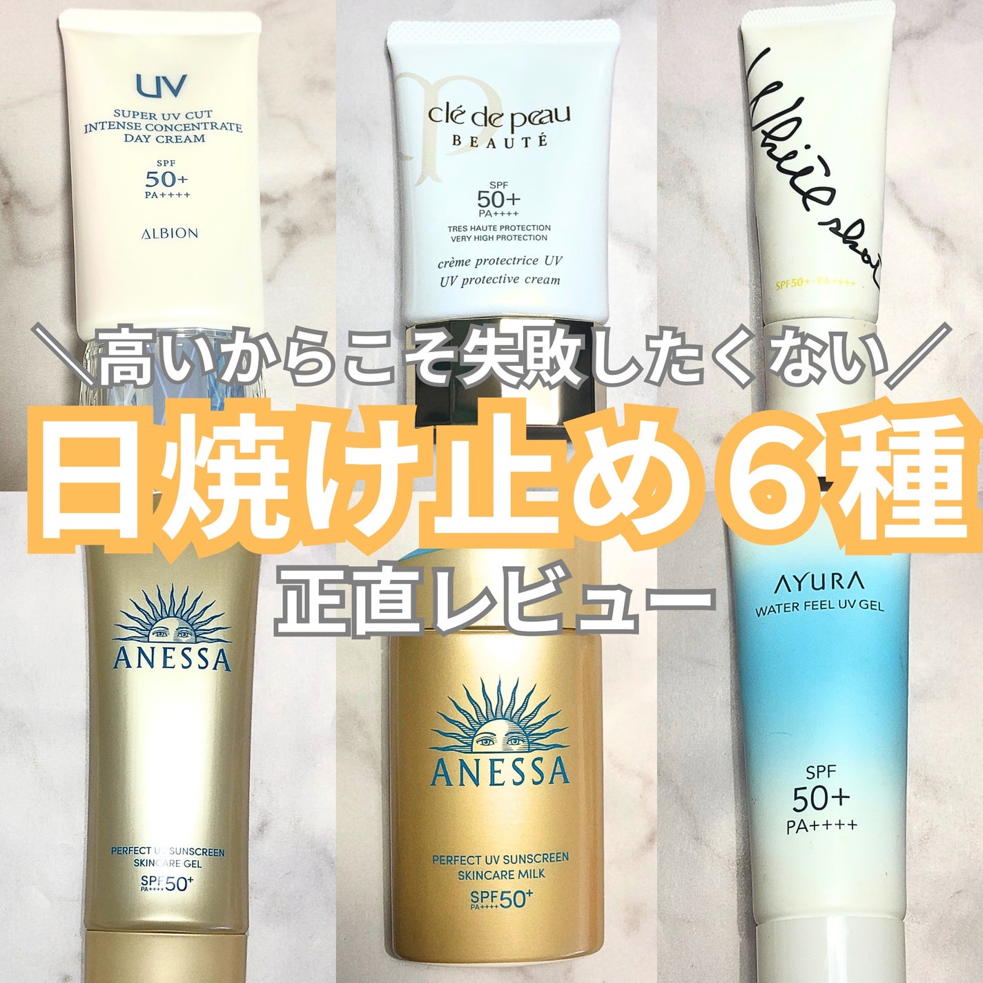 クレームUV/クレ・ド・ポー ボーテ/化粧下地を使ったクチコミ(1枚目)