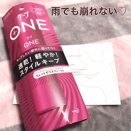 ケープ ONE やわらかキープ/しっかりキープ  しっかりキープ/ケープ/ヘアスプレーを使ったクチコミ(1枚目)