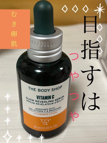 THE BODY SHOP
C10 グロウ セラム

30ml ¥5940

こちらは美容液です💓
今回LIPSを通してザボディショップさんより
プレゼントで頂きました
ありがとうございます☺️

この