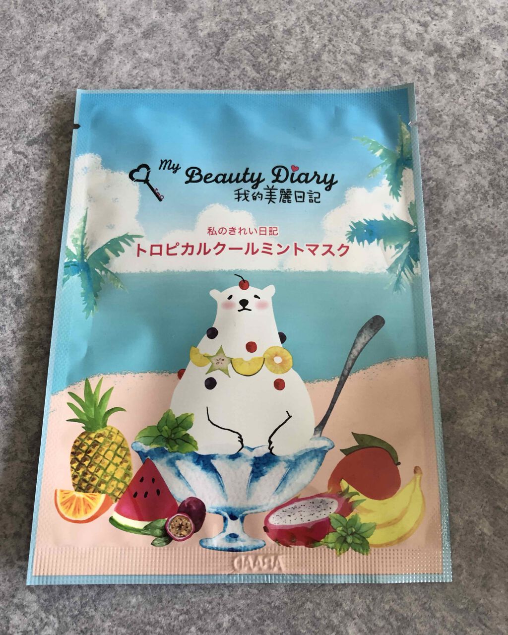 我的美麗日記(私のきれい日記)トロピカルクールミントマスク/我的美麗日記/シートマスク・パックを使ったクチコミ(1枚目)