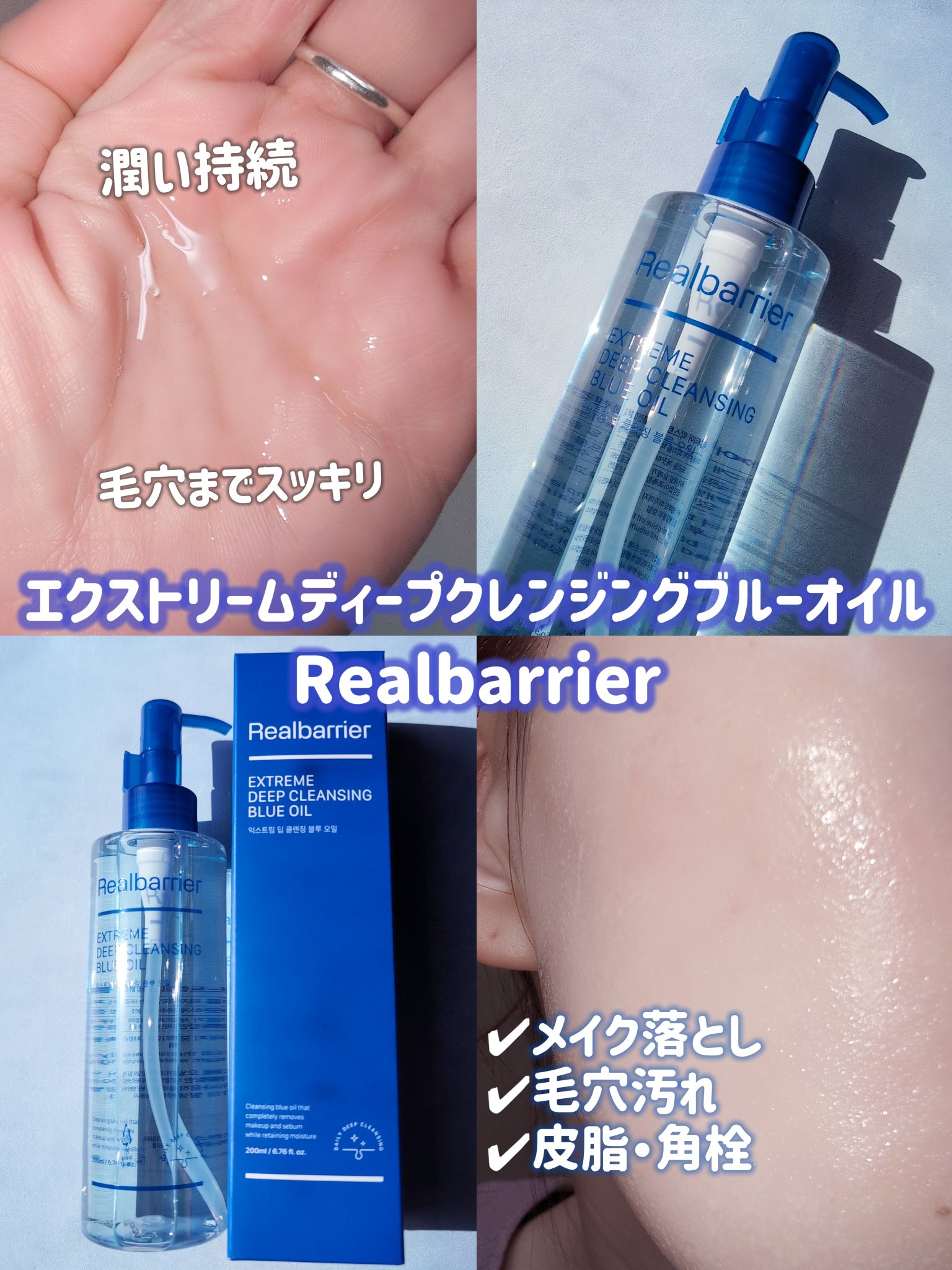 エクストリームエッセンストナーオリジナル/Real Barrier/化粧水を使ったクチコミ（2枚目）