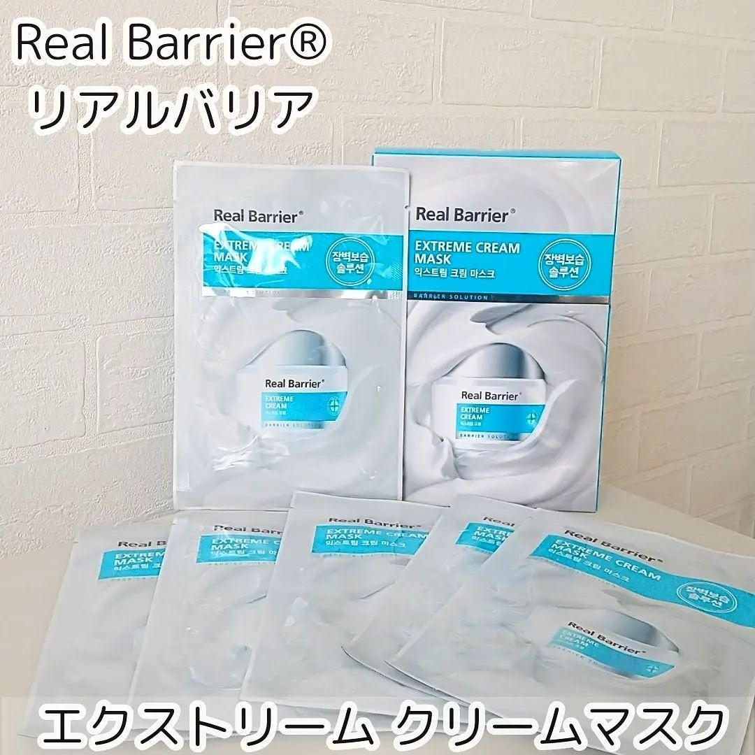 リアルバリア エクストリームクリームマスク/Real Barrier/シートマスク・パックを使ったクチコミ(2枚目)