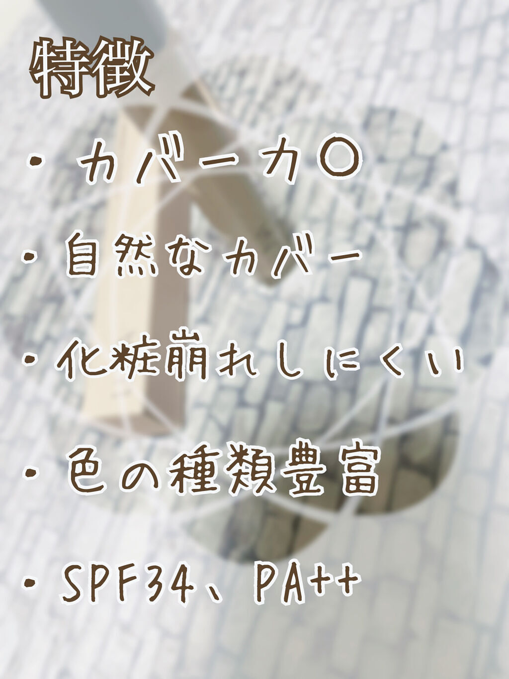 ロングラスティングチップコンシーラー/LUNA/リキッドコンシーラーを使ったクチコミ（3枚目）