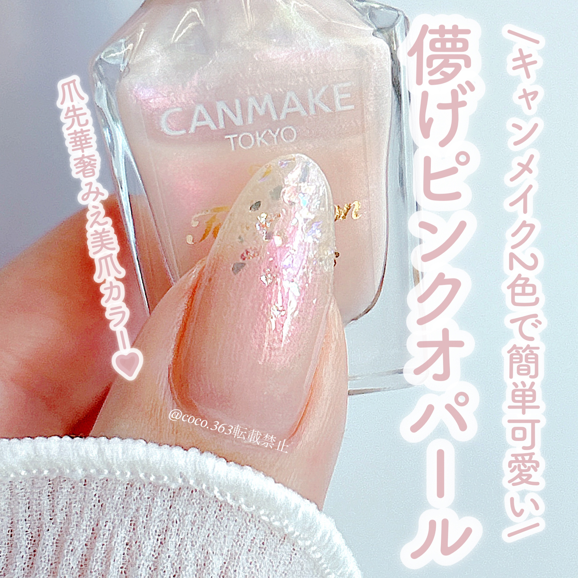 カラフルネイルズ/キャンメイク/マニキュアを使ったクチコミ（1枚目）